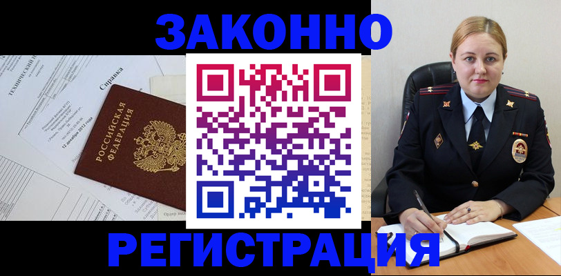 прописка в Нижнекамске