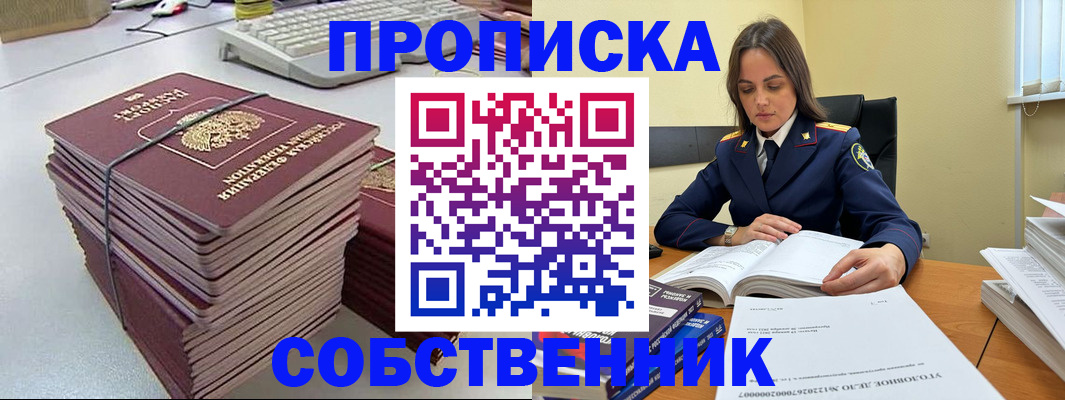 прописка для школы в Нижнекамске