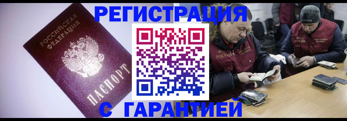 прописка иностранных граждан в Нижнекамске